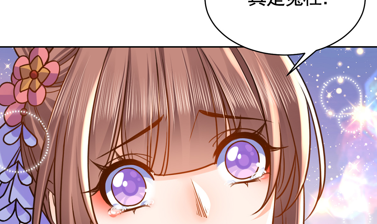 皇弟，莫提刀39 第34话 正面对峙