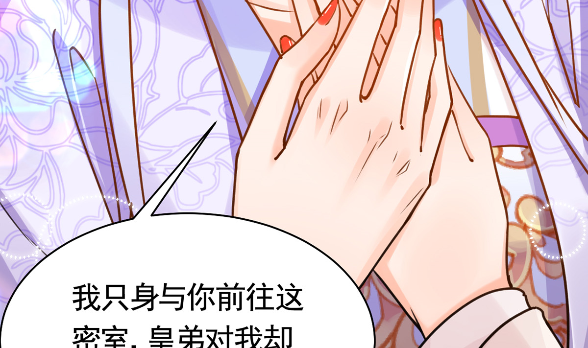 皇弟，莫提刀39 第34话 正面对峙