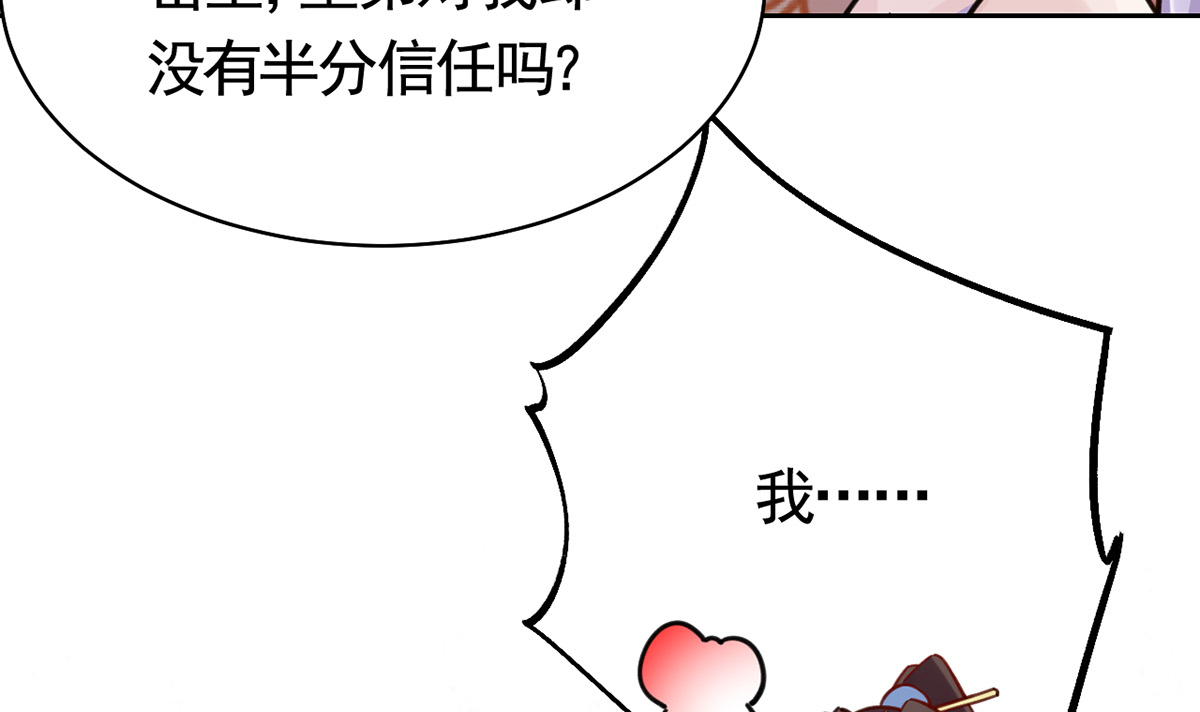 皇弟，莫提刀39 第34话 正面对峙