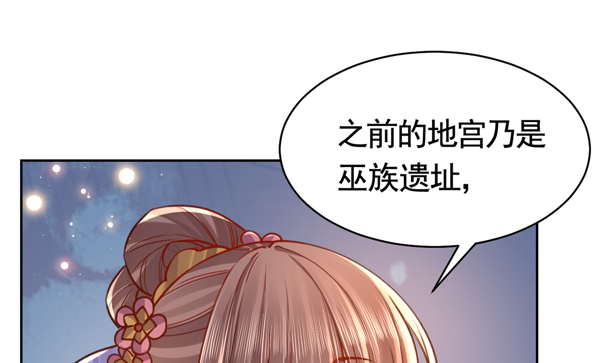 皇弟，莫提刀39 第34话 正面对峙