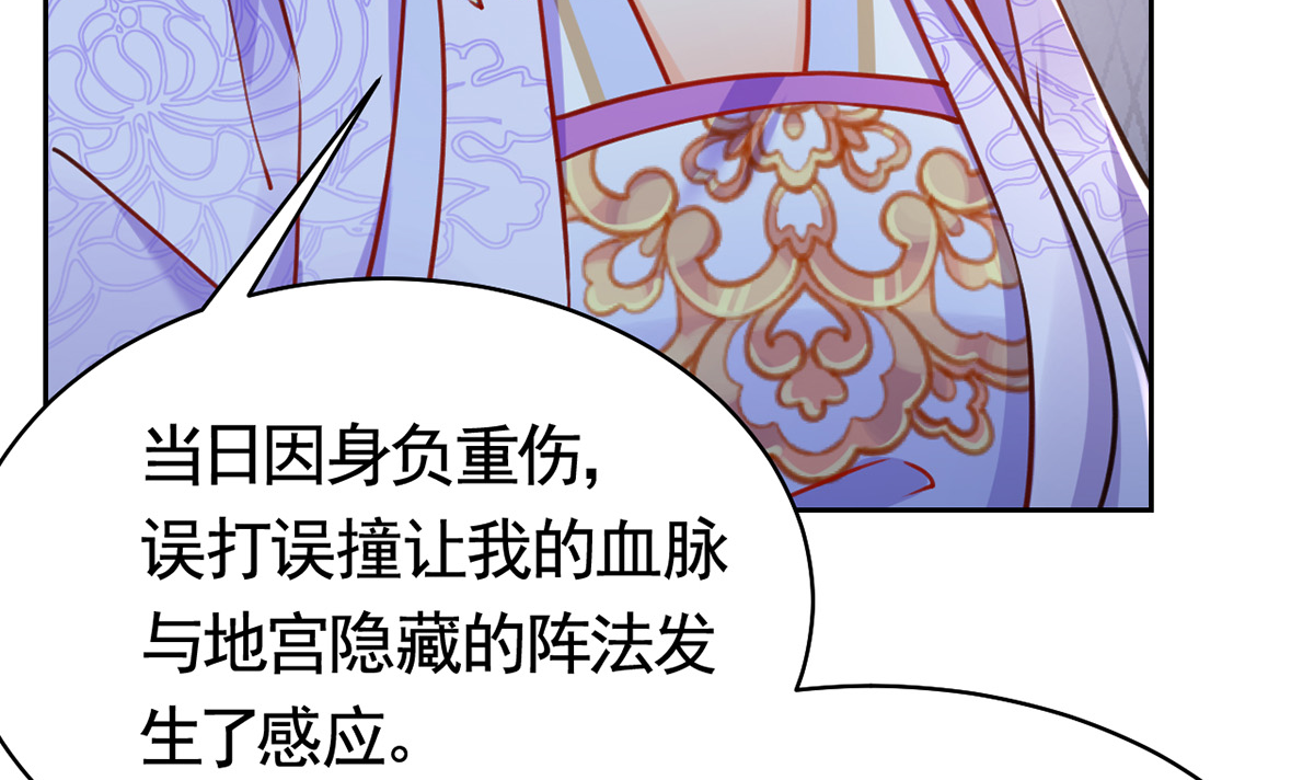 皇弟，莫提刀39 第34话 正面对峙