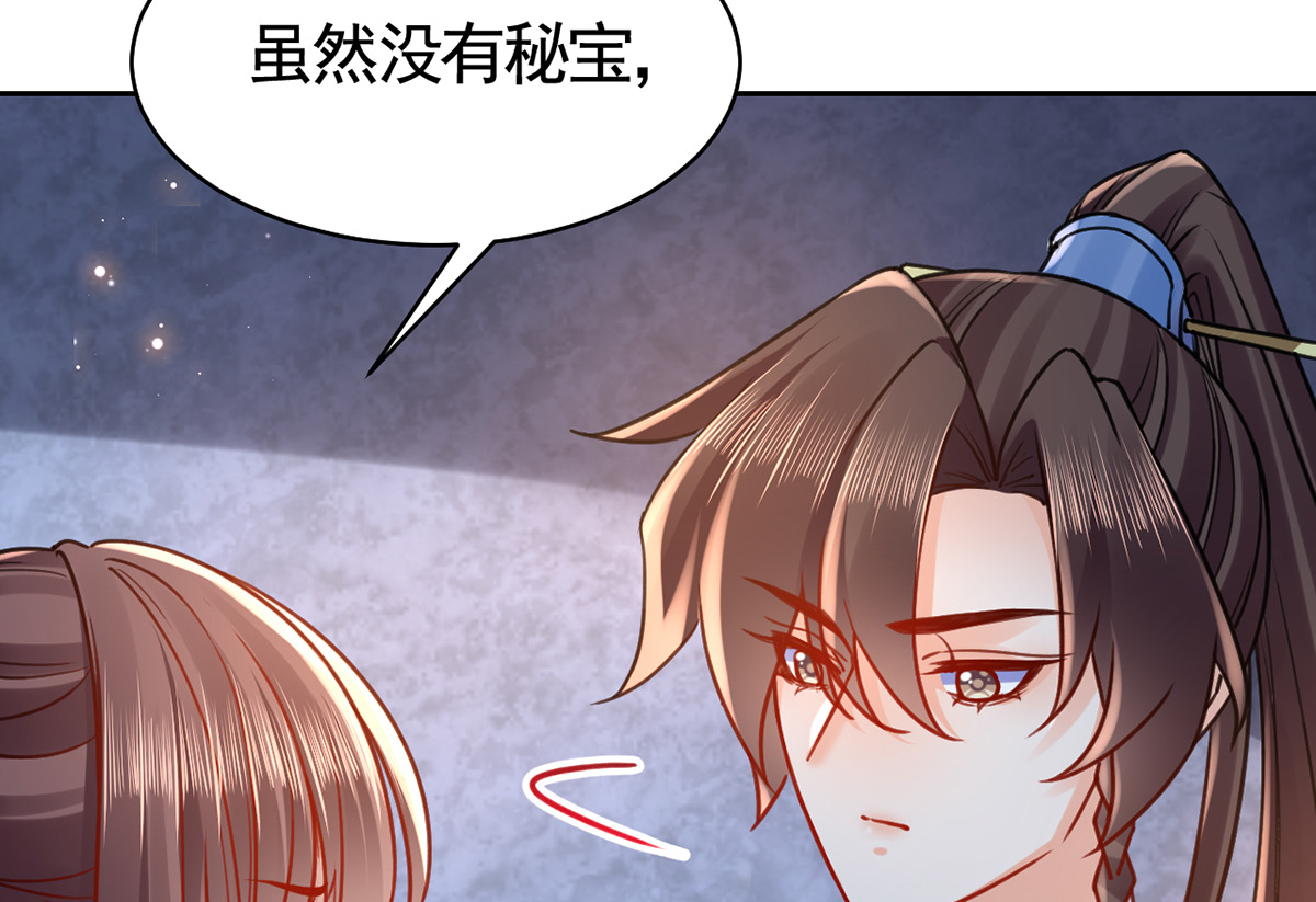 皇弟，莫提刀39 第34话 正面对峙