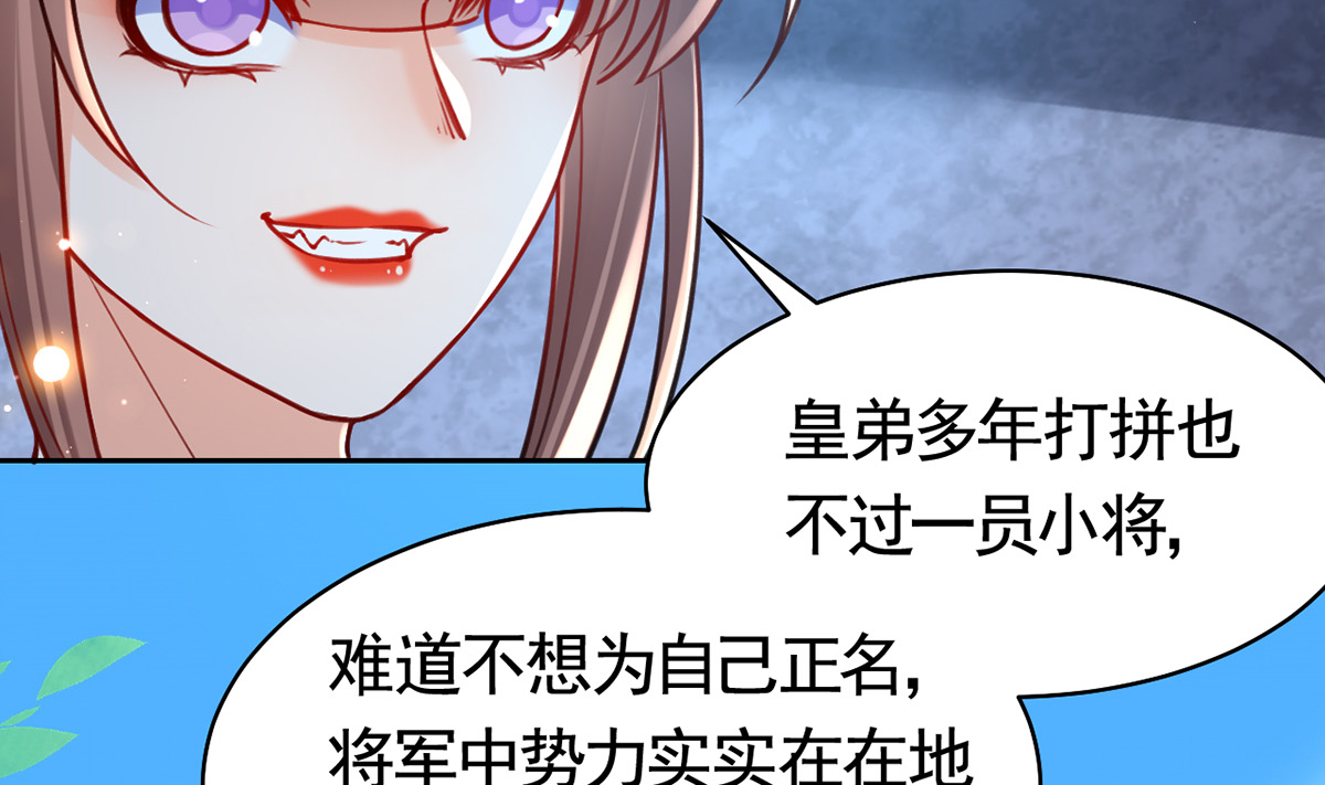 皇弟，莫提刀39 第34话 正面对峙