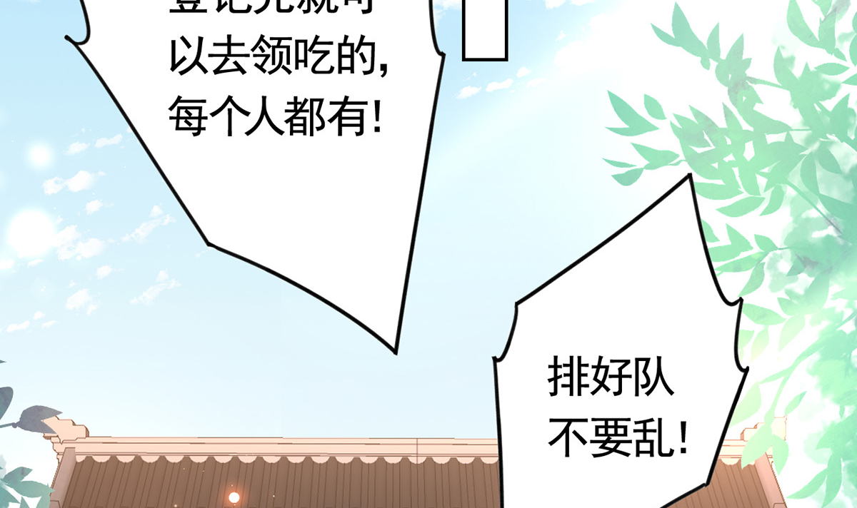 皇弟，莫提刀39 第34话 正面对峙