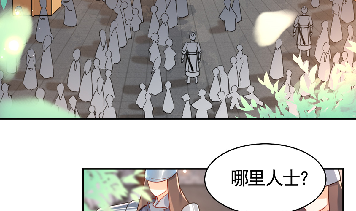 皇弟，莫提刀39 第34话 正面对峙