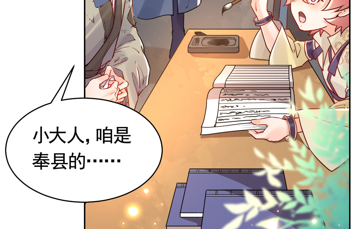 皇弟，莫提刀39 第34话 正面对峙