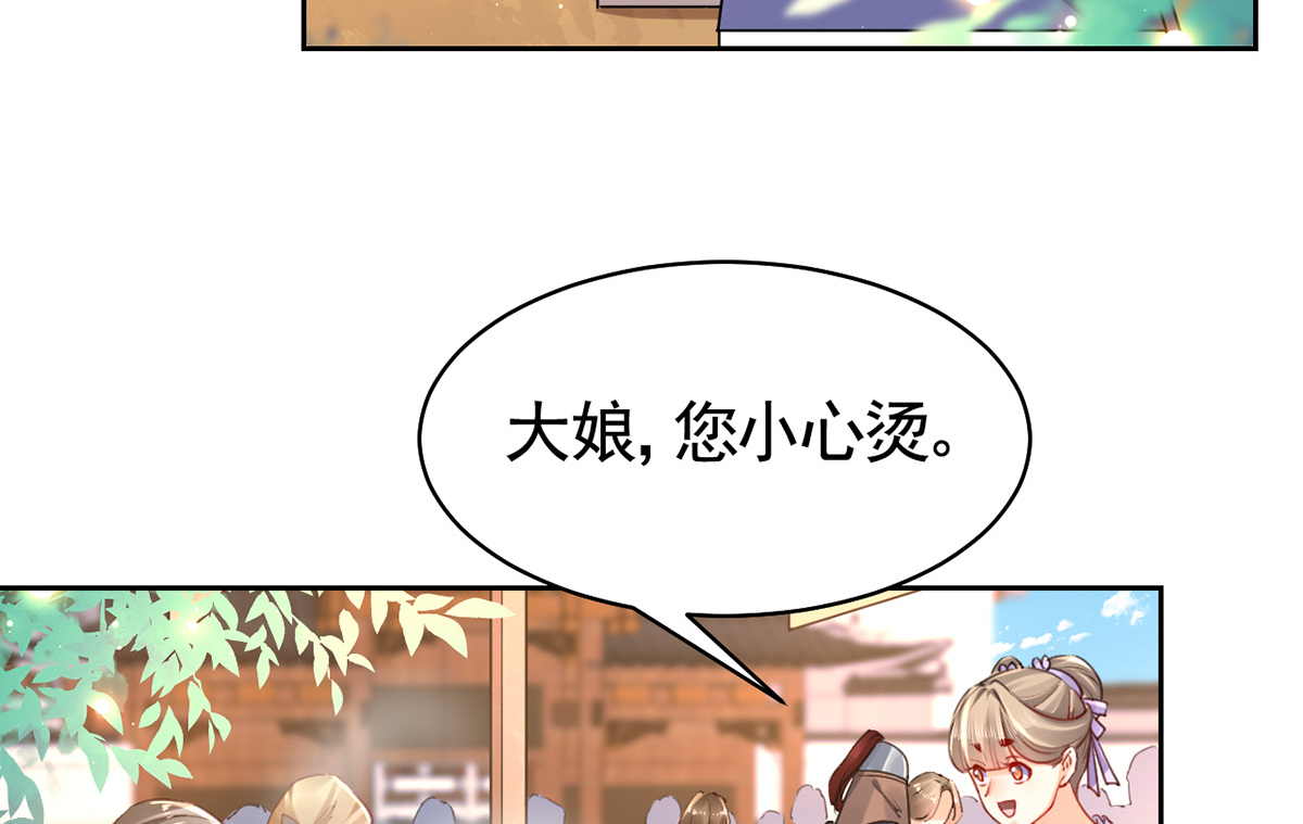 皇弟，莫提刀39 第34话 正面对峙