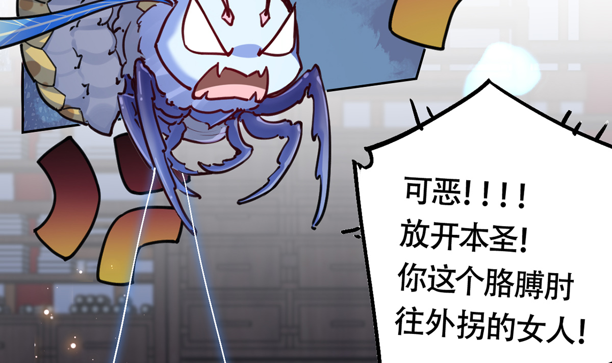 皇弟，莫提刀39 第34话 正面对峙