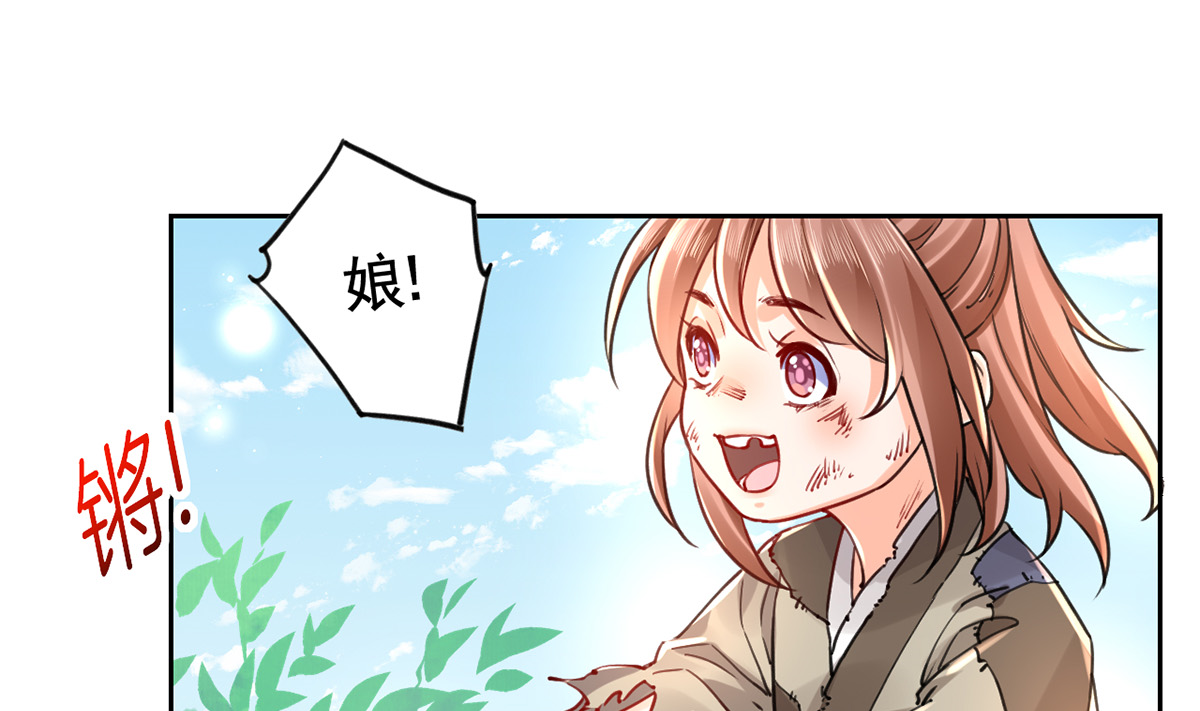 皇弟，莫提刀39 第34话 正面对峙