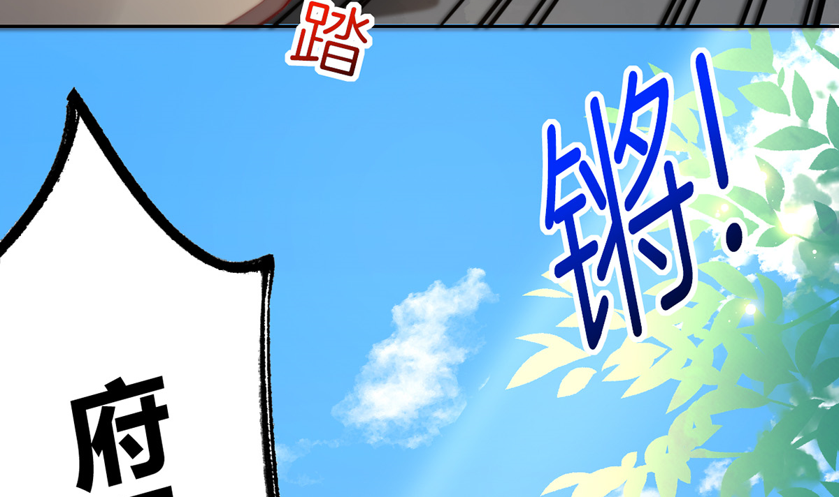 皇弟，莫提刀39 第34话 正面对峙