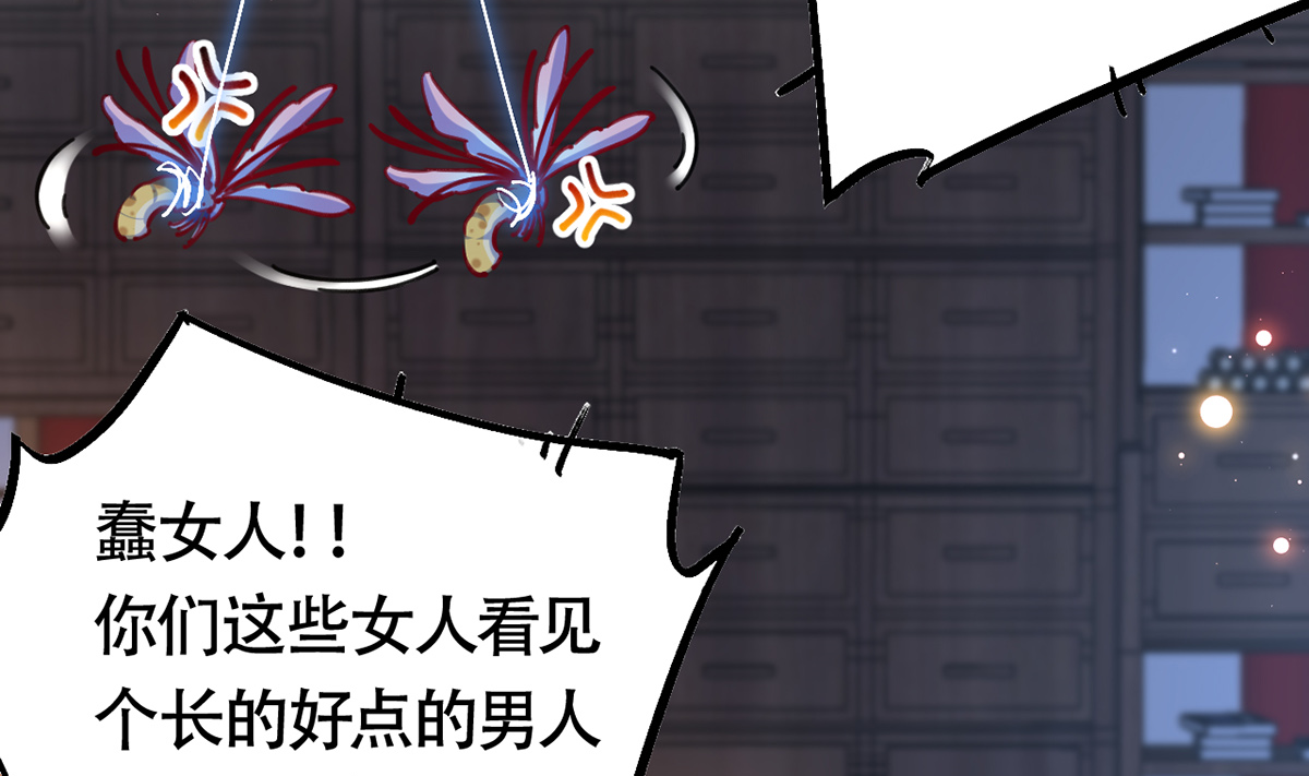 皇弟，莫提刀39 第34话 正面对峙
