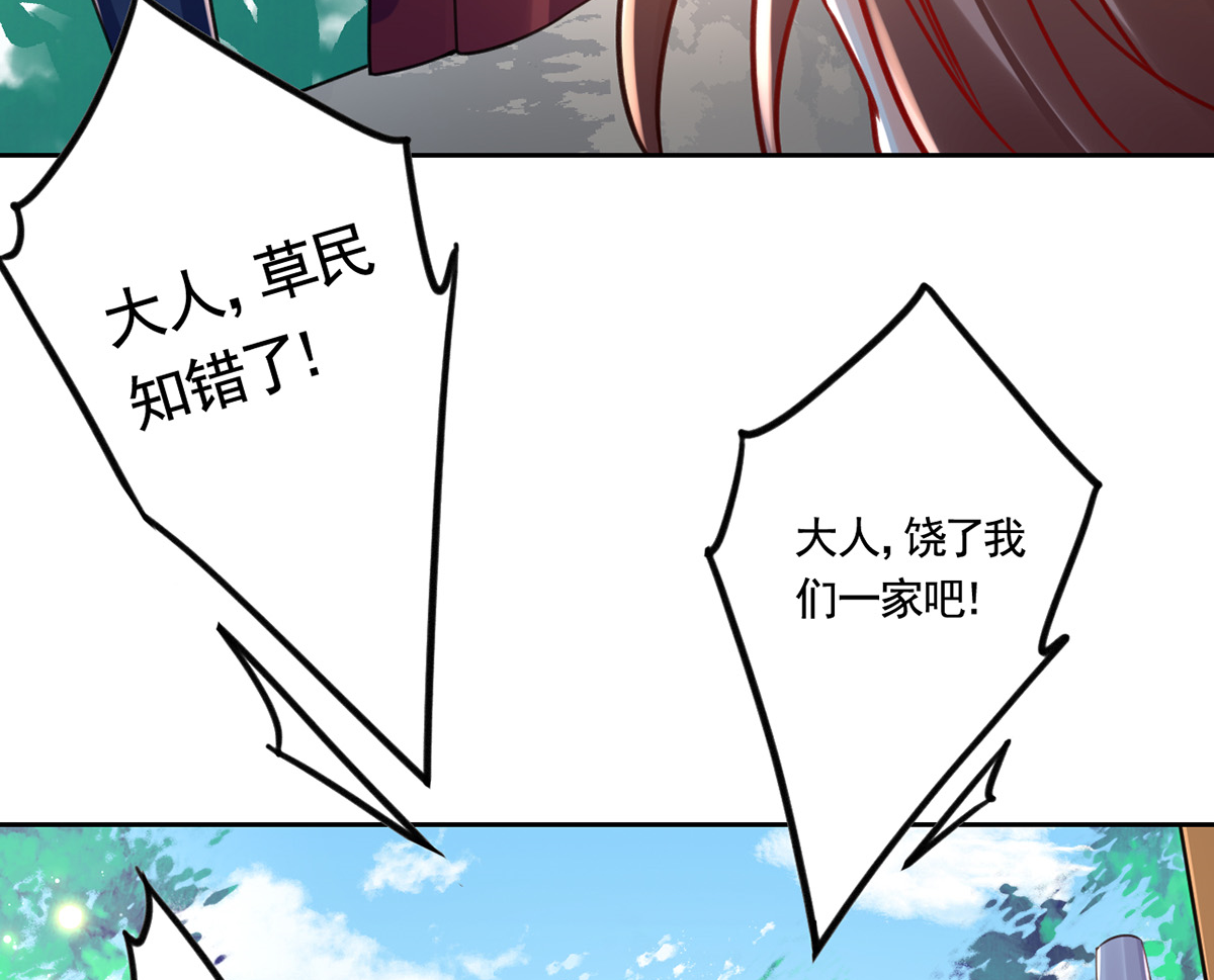 皇弟，莫提刀39 第34话 正面对峙