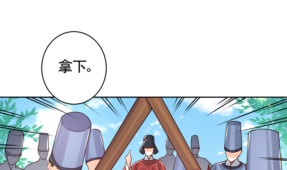 皇弟，莫提刀39 第34话 正面对峙