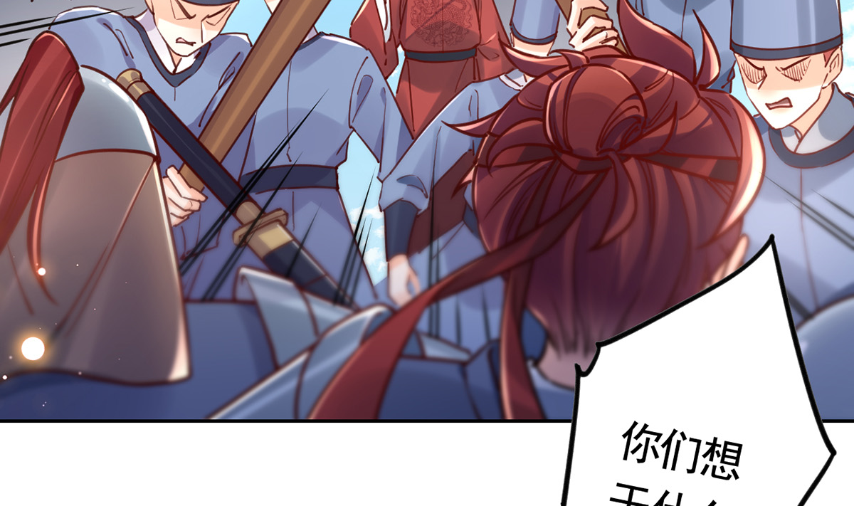 皇弟，莫提刀39 第34话 正面对峙