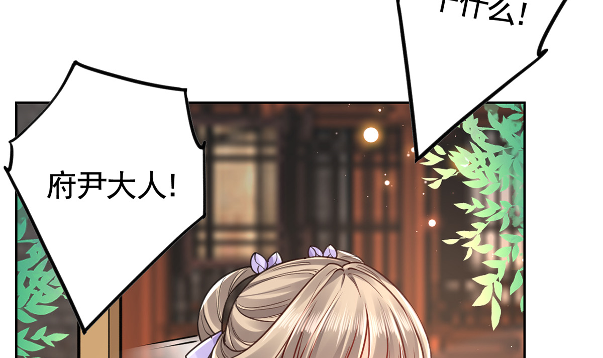 皇弟，莫提刀39 第34话 正面对峙