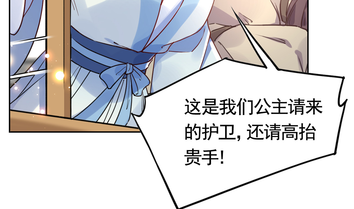 皇弟，莫提刀39 第34话 正面对峙