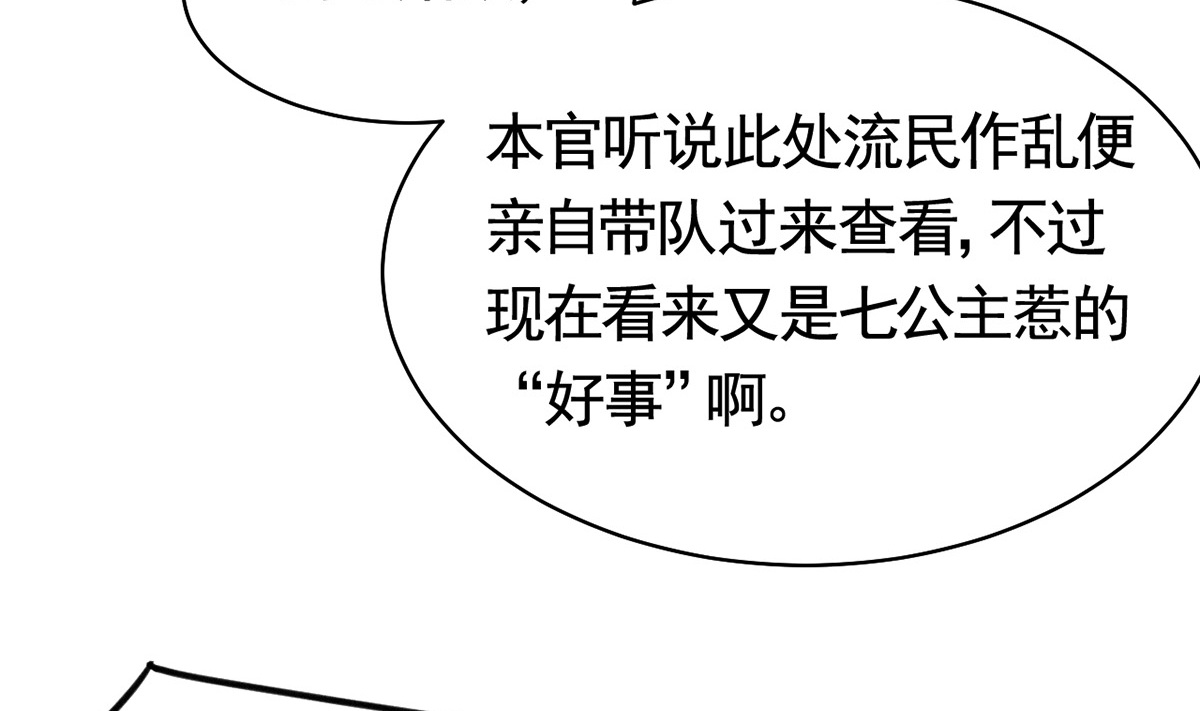 皇弟，莫提刀39 第34话 正面对峙
