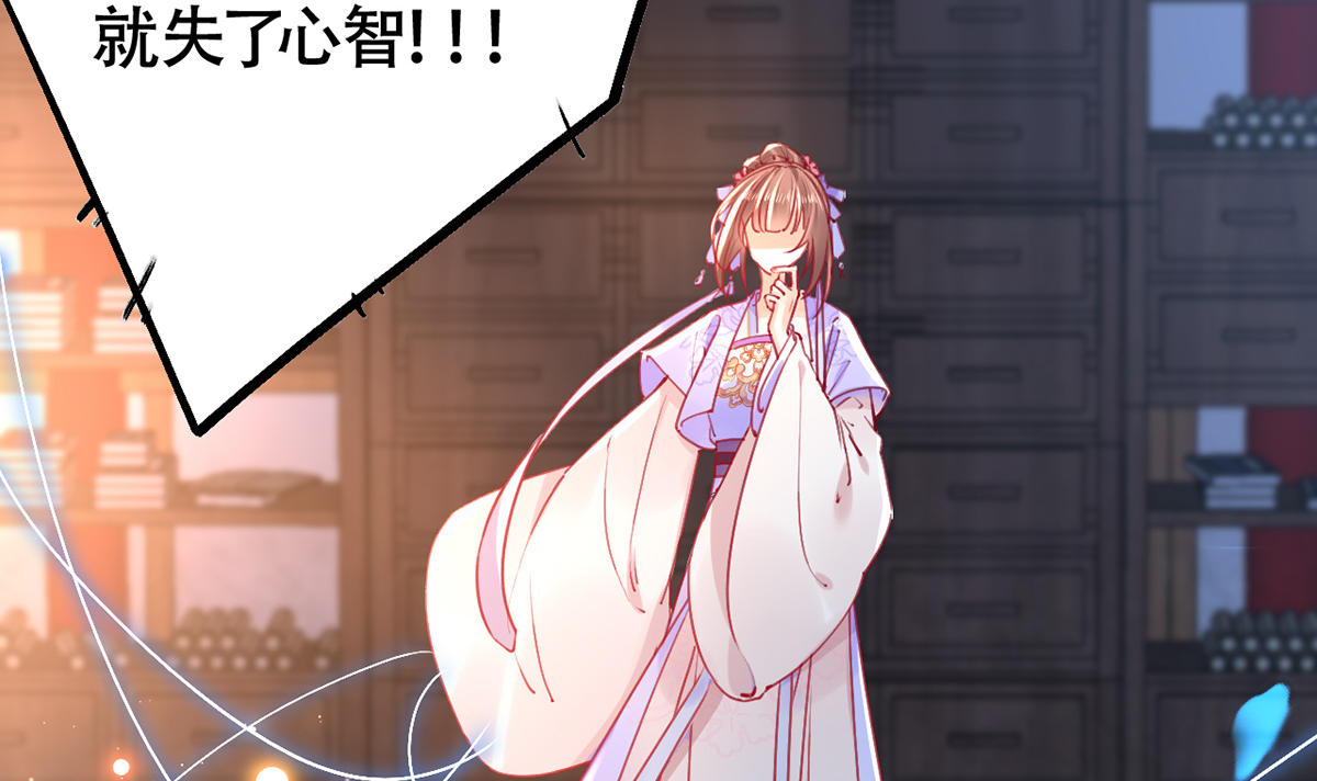 皇弟，莫提刀39 第34话 正面对峙