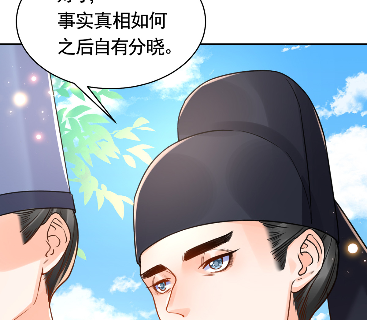 皇弟，莫提刀39 第34话 正面对峙