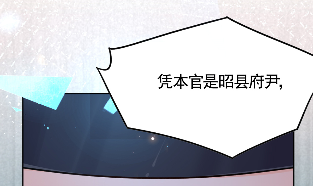 皇弟，莫提刀39 第34话 正面对峙