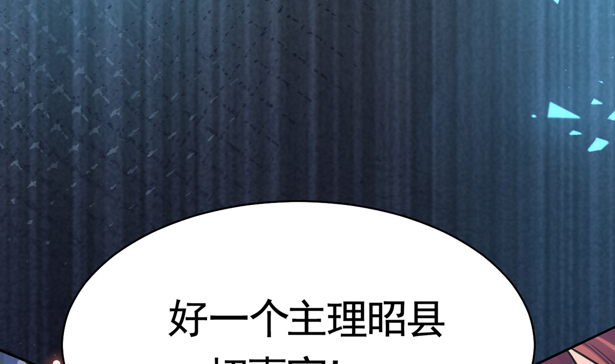 皇弟，莫提刀39 第34话 正面对峙