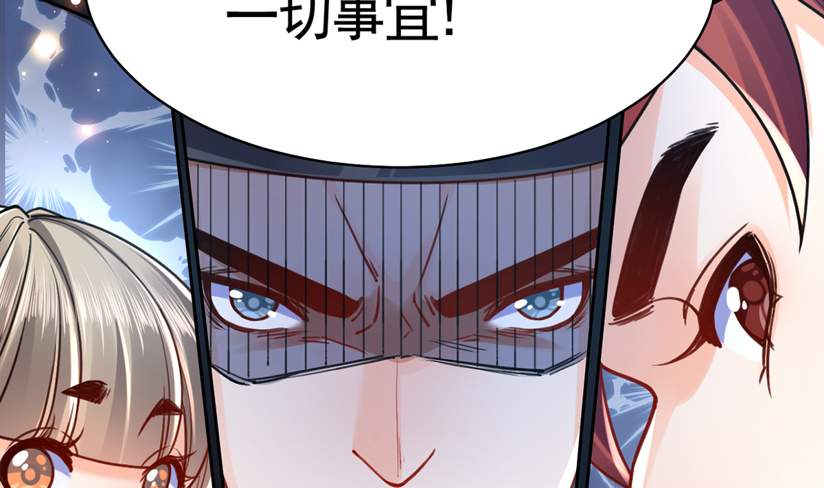 皇弟，莫提刀39 第34话 正面对峙