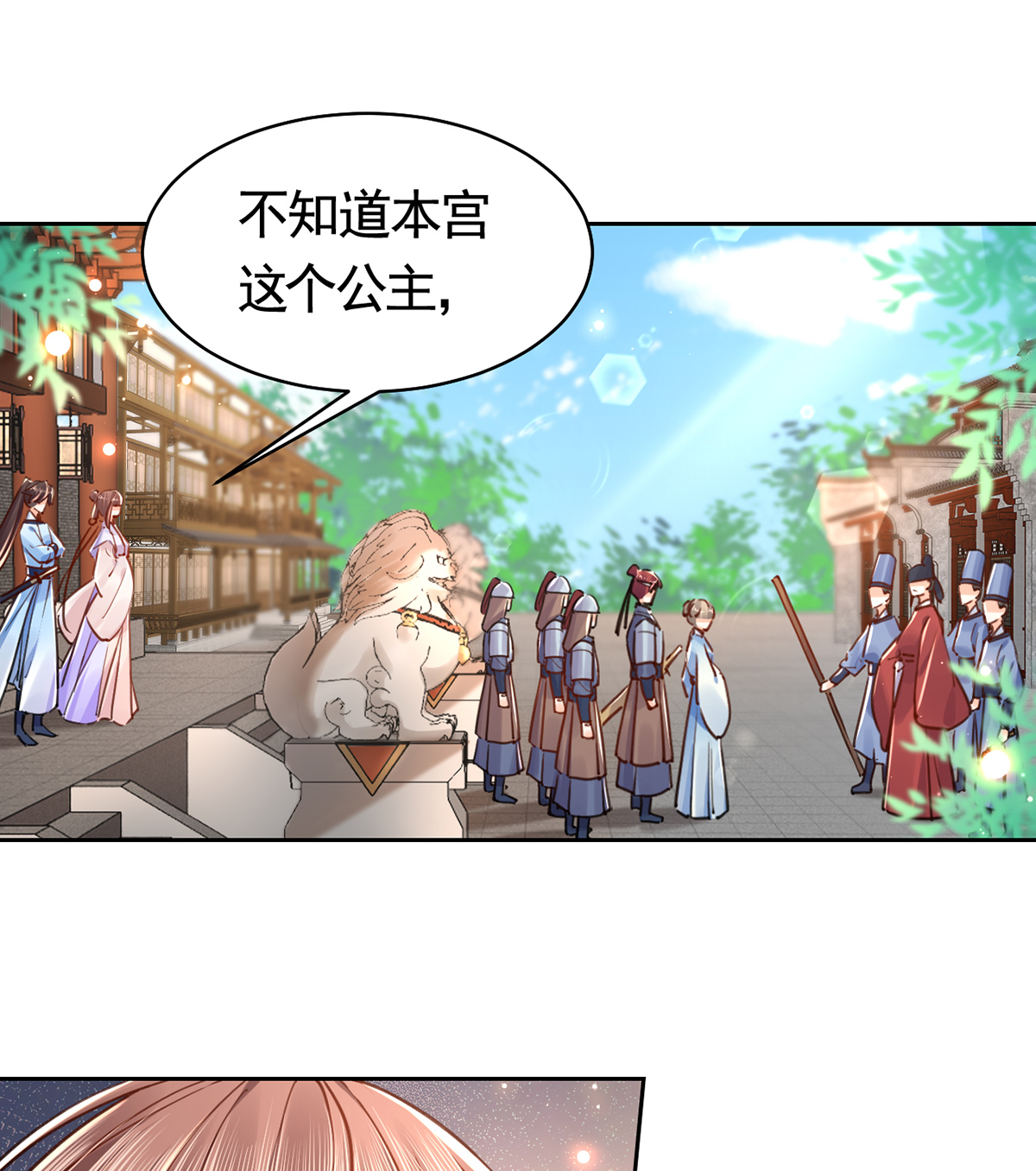 皇弟，莫提刀39 第34话 正面对峙