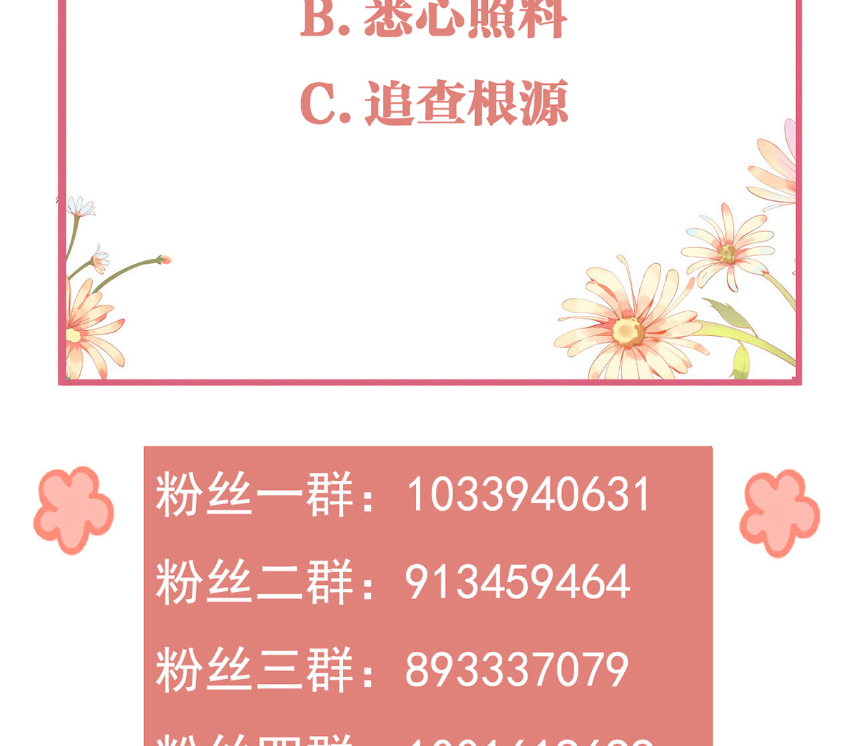 皇弟，莫提刀40 第35话 突起疫病