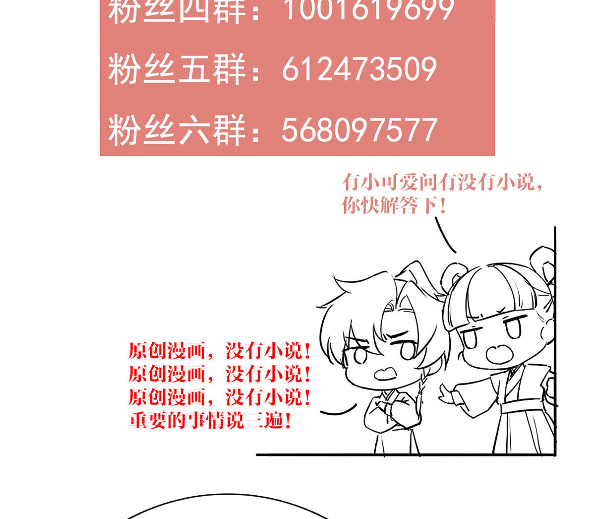 皇弟，莫提刀40 第35话 突起疫病