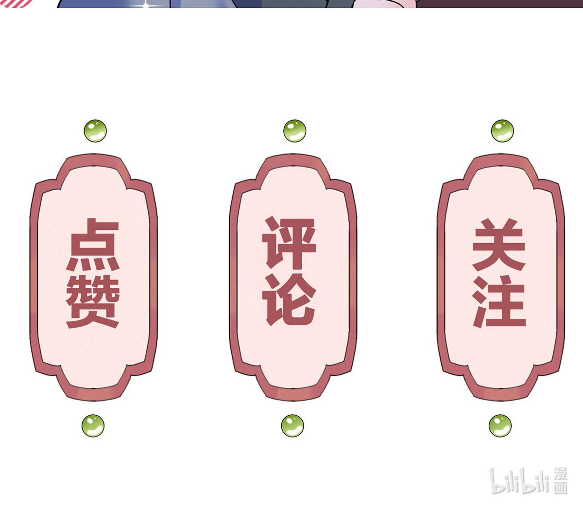 皇弟，莫提刀40 第35话 突起疫病