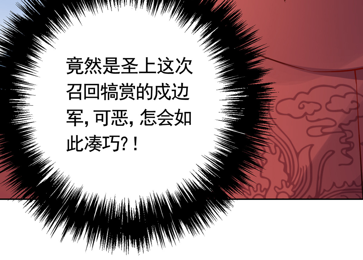 皇弟，莫提刀40 第35话 突起疫病