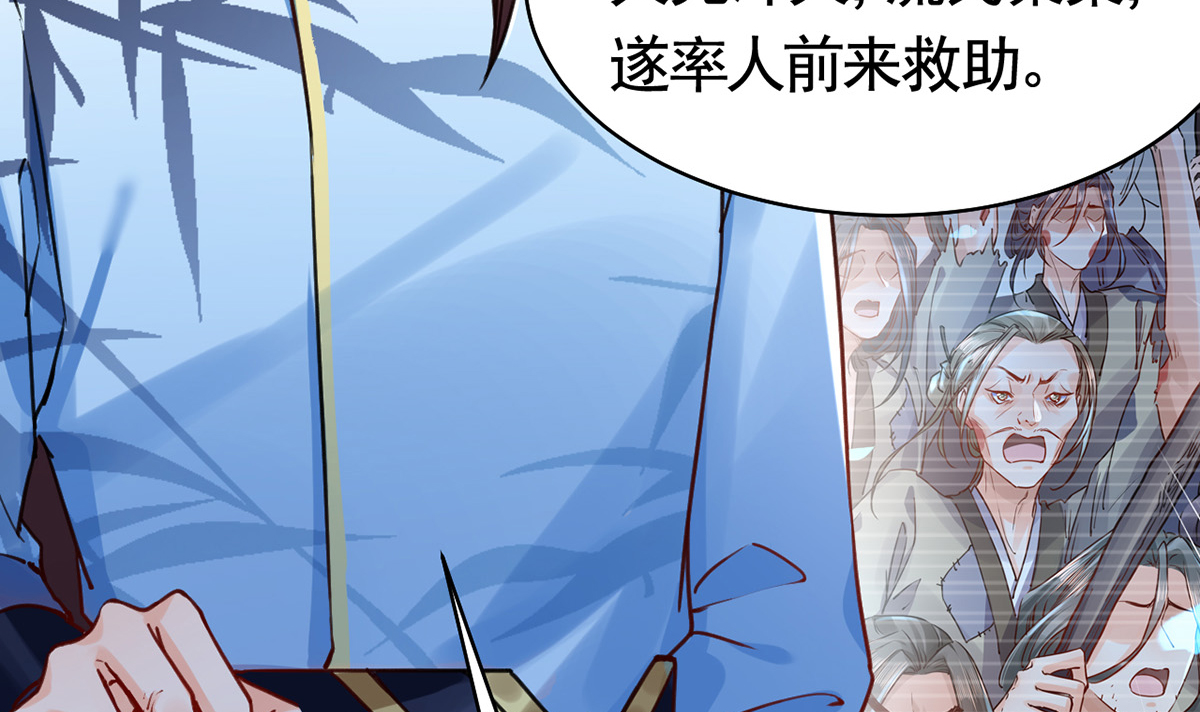 皇弟，莫提刀40 第35话 突起疫病