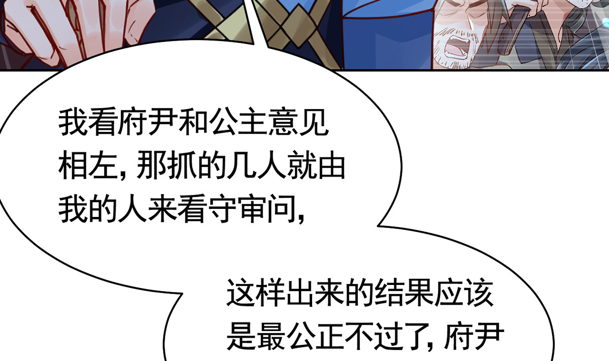 皇弟，莫提刀40 第35话 突起疫病