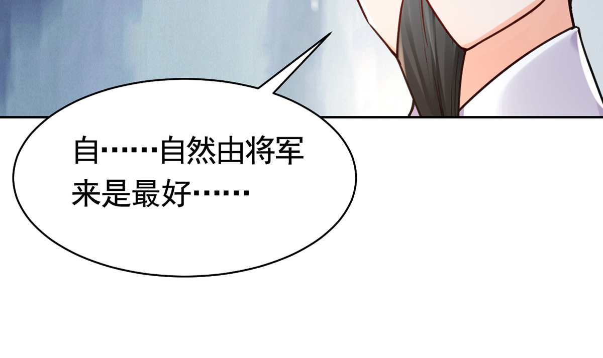 皇弟，莫提刀40 第35话 突起疫病