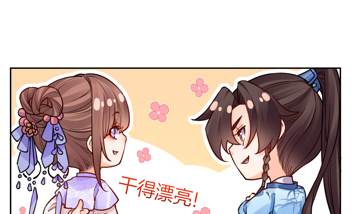 皇弟，莫提刀40 第35话 突起疫病