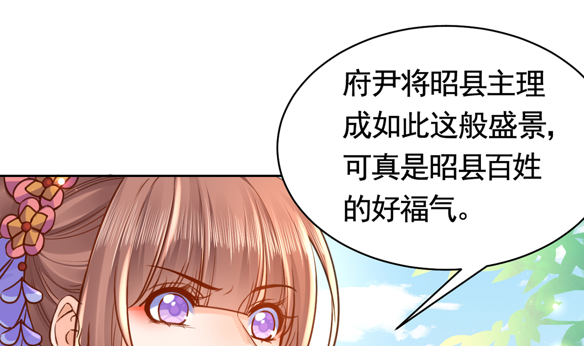 皇弟，莫提刀40 第35话 突起疫病