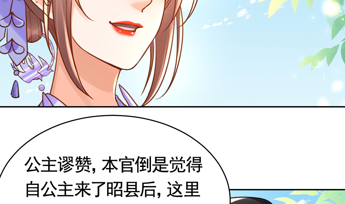 皇弟，莫提刀40 第35话 突起疫病