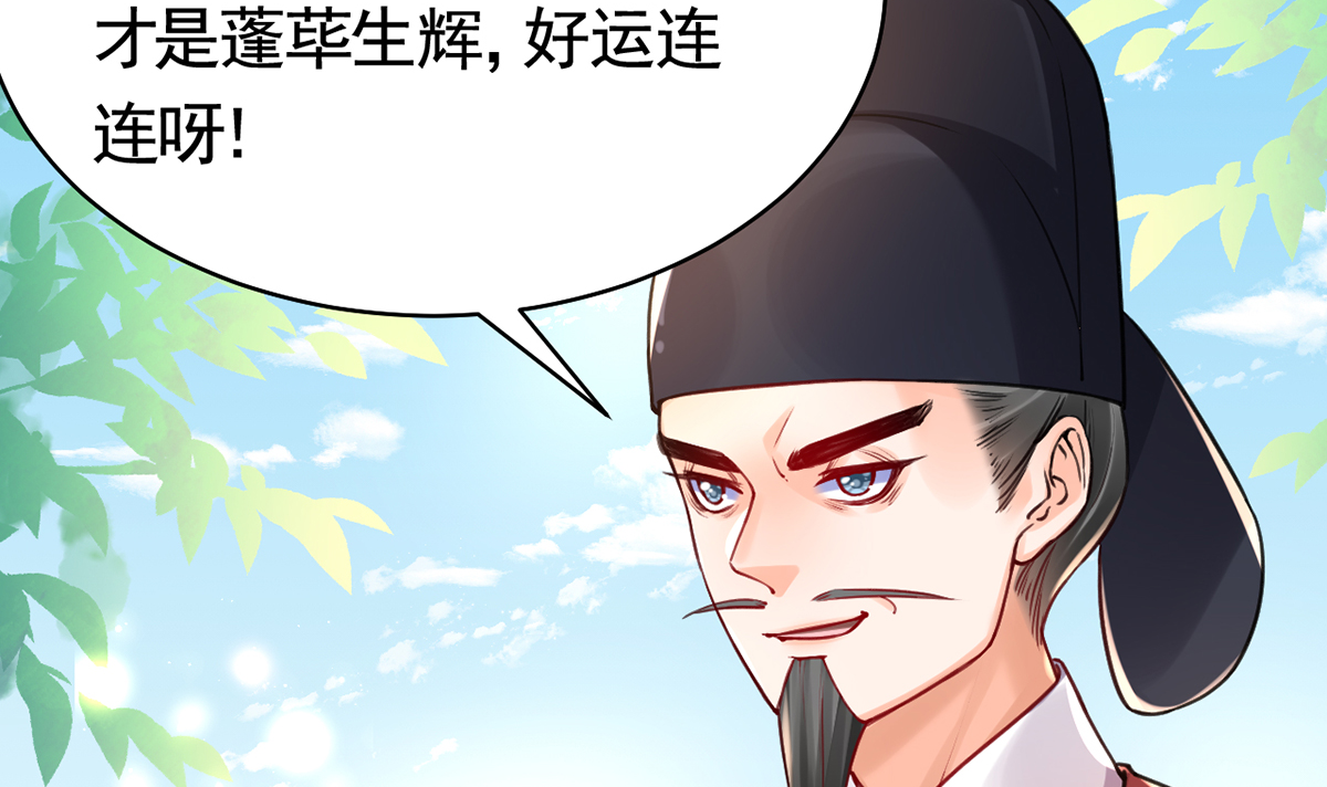 皇弟，莫提刀40 第35话 突起疫病