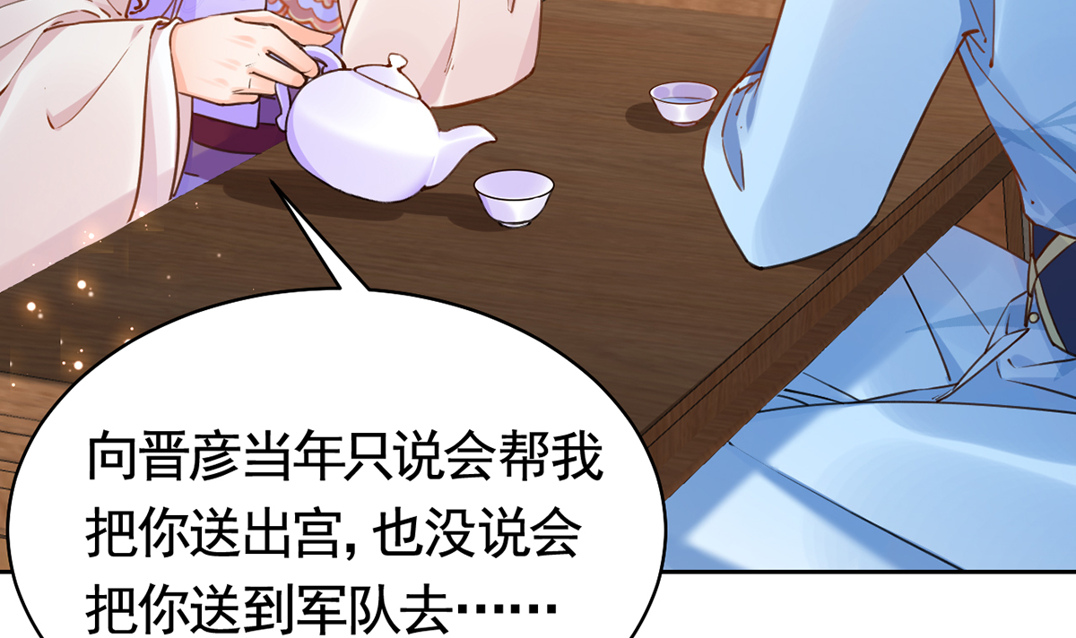 皇弟，莫提刀40 第35话 突起疫病