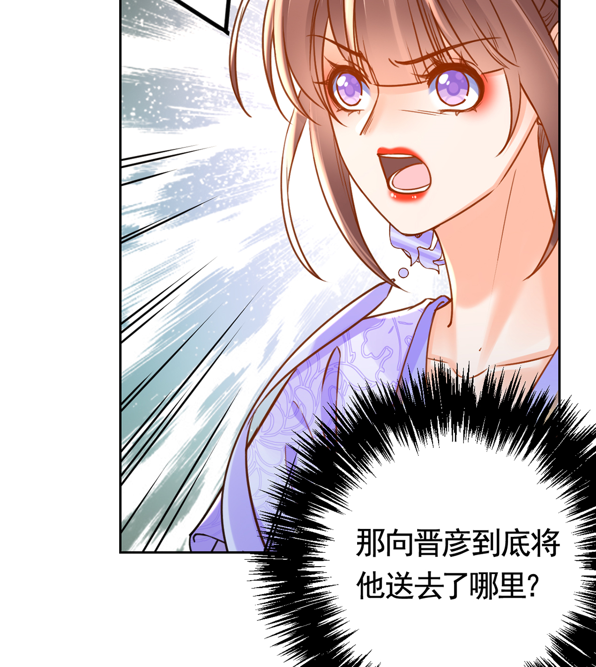 皇弟，莫提刀40 第35话 突起疫病