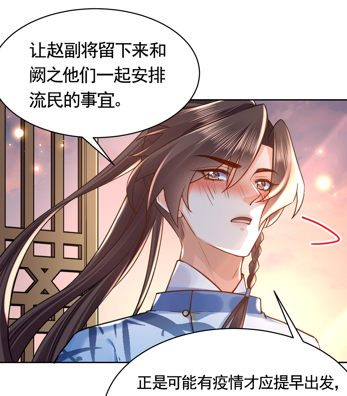 皇弟，莫提刀40 第35话 突起疫病