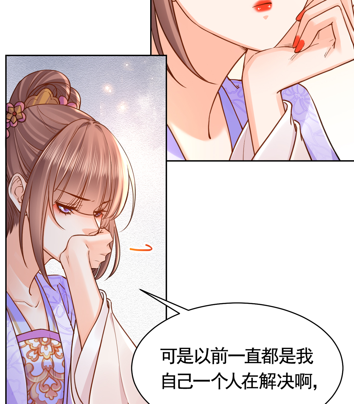 皇弟，莫提刀40 第35话 突起疫病