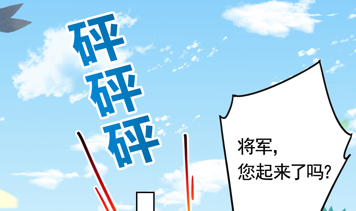 皇弟，莫提刀40 第35话 突起疫病