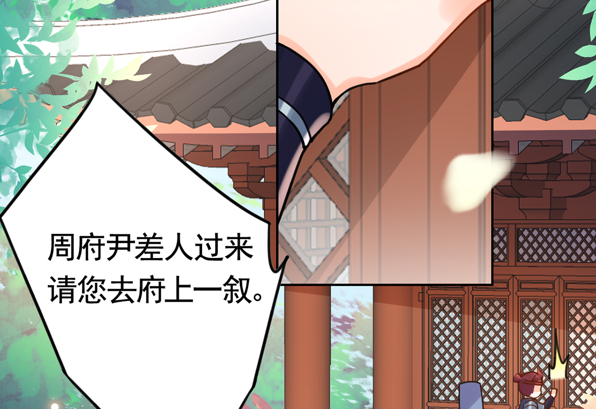 皇弟，莫提刀40 第35话 突起疫病