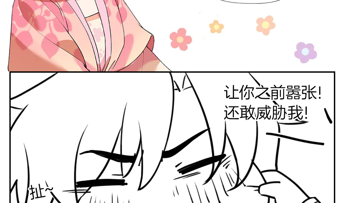 皇弟，莫提刀41 第36话 我的命就交给你了