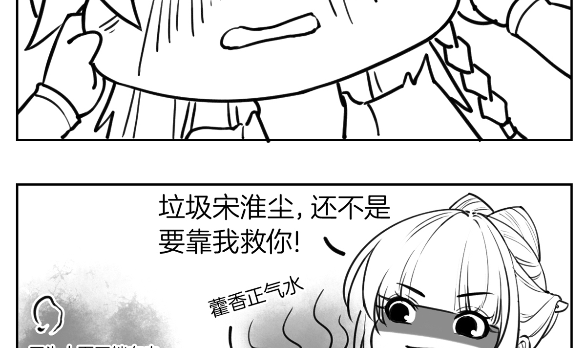 皇弟，莫提刀41 第36话 我的命就交给你了