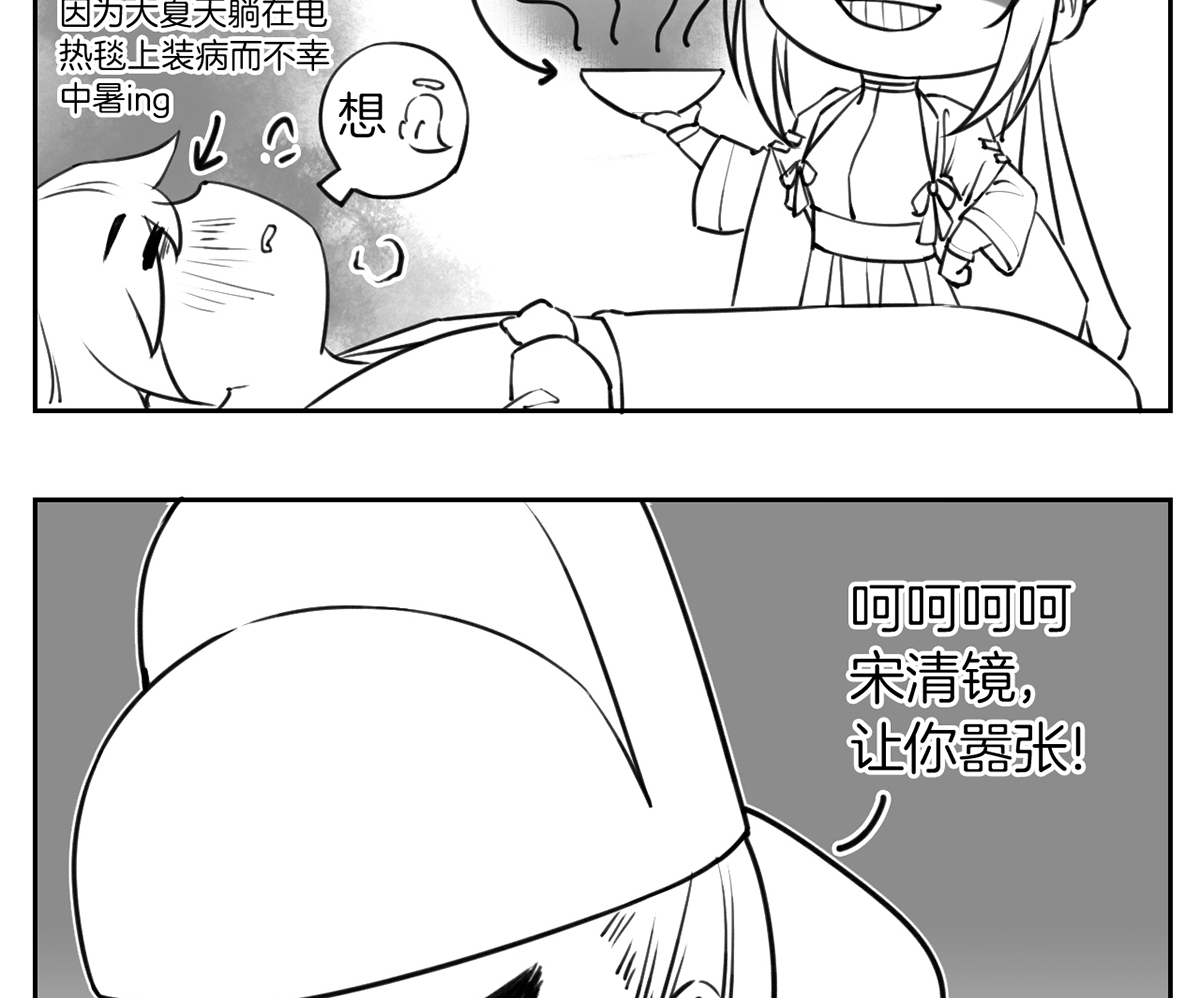 皇弟，莫提刀41 第36话 我的命就交给你了