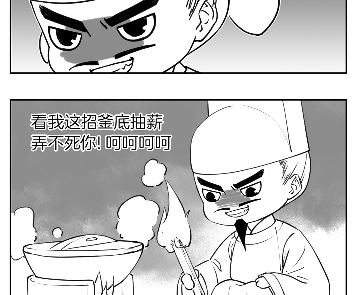 皇弟，莫提刀41 第36话 我的命就交给你了