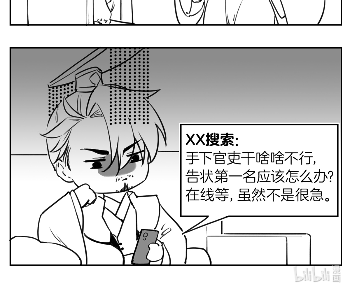 皇弟，莫提刀41 第36话 我的命就交给你了