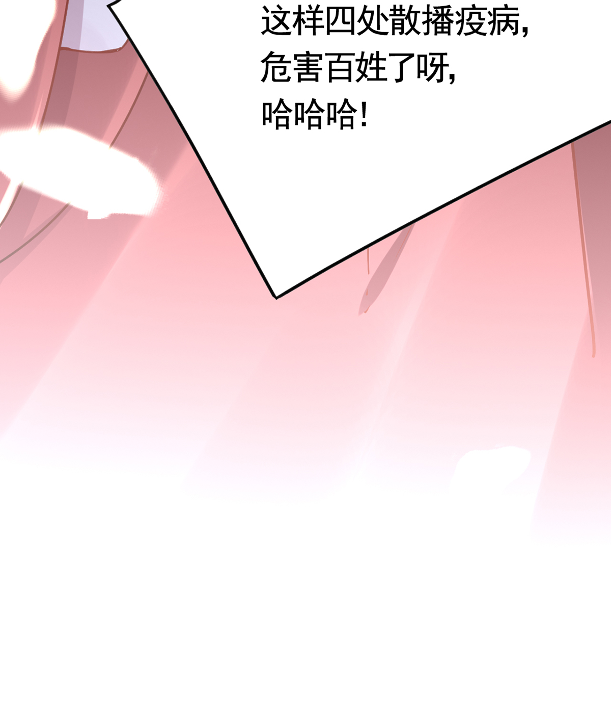 皇弟，莫提刀41 第36话 我的命就交给你了